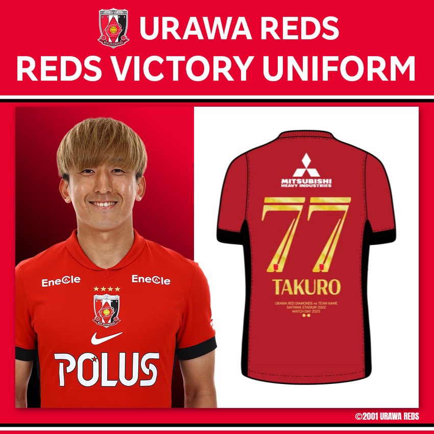 ♦️REDS VICTORY ユニフォーム♦️ #Jリーグオンラインストア にて 23