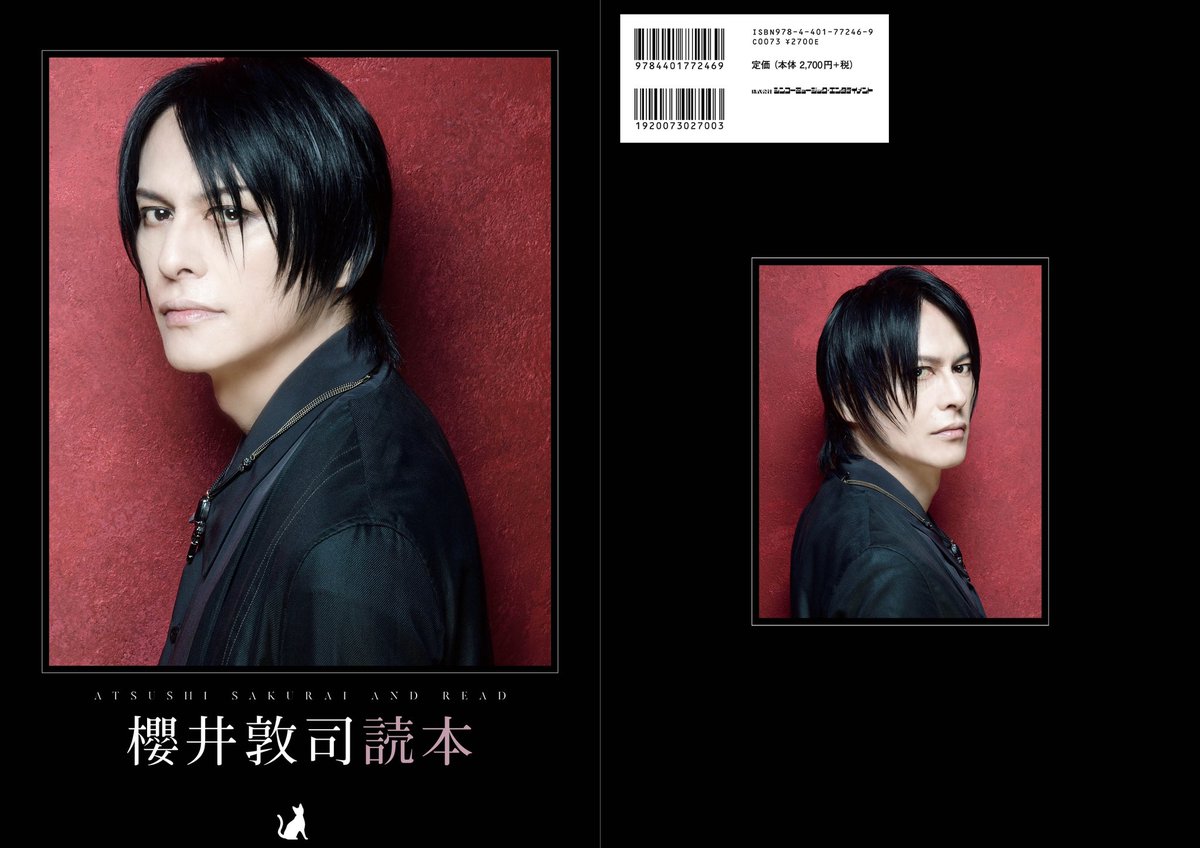 本日「櫻井敦司読本」発売です。 書名は、サブタイトルATSUSHI SAKURAI