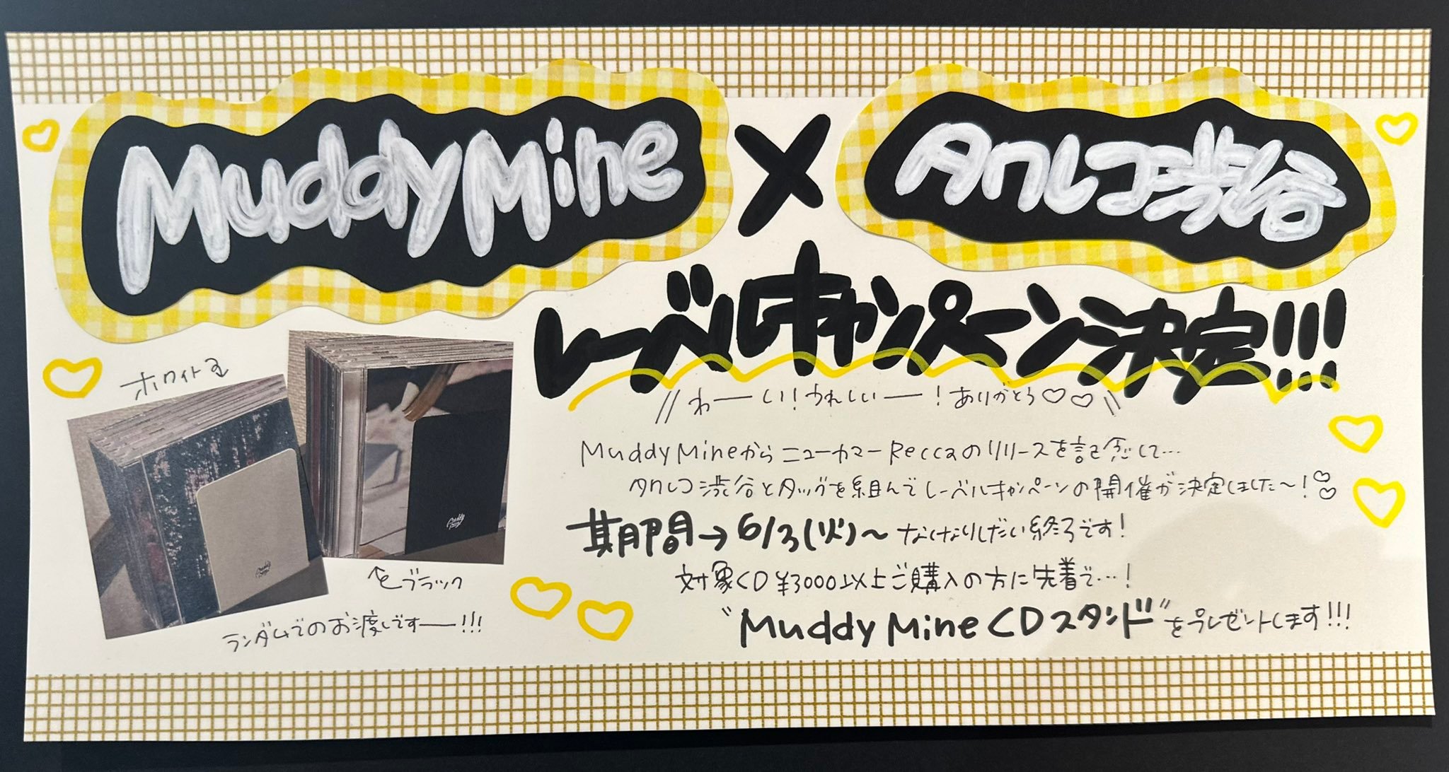 sumika 「I co Y」タワーレコード限定特典CD sumika 「I co Y