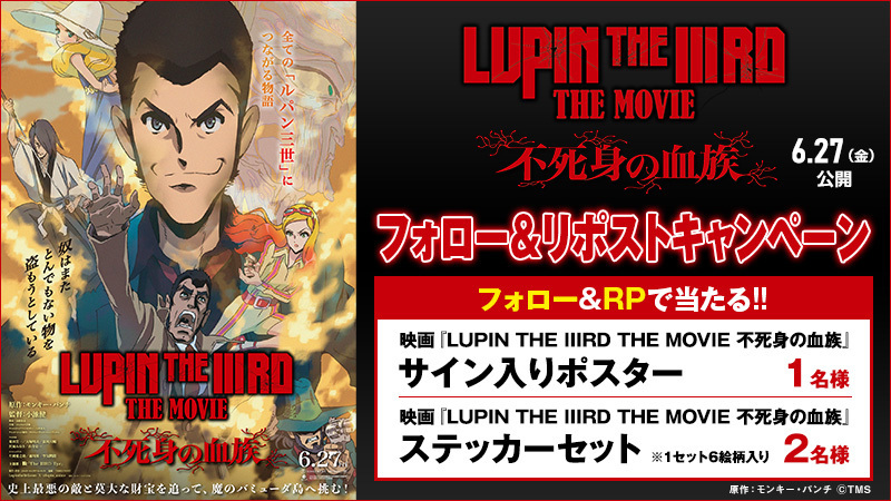 💥全ての「ルパン三世」につながる物語🔫 映画