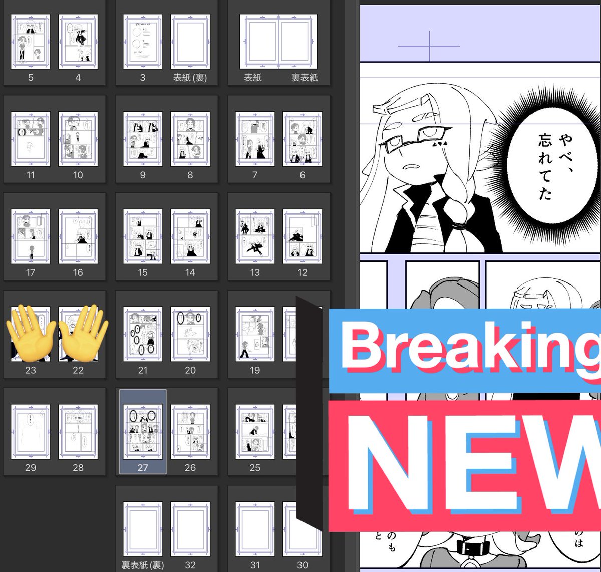 ひーちゃん@スプケ28【ケ15、16】 (@Hisame9650) / Posts / X