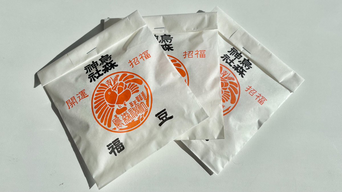 館内では烏森神社の節分豆をお配りしました！！😍 毎年恒例！今年も