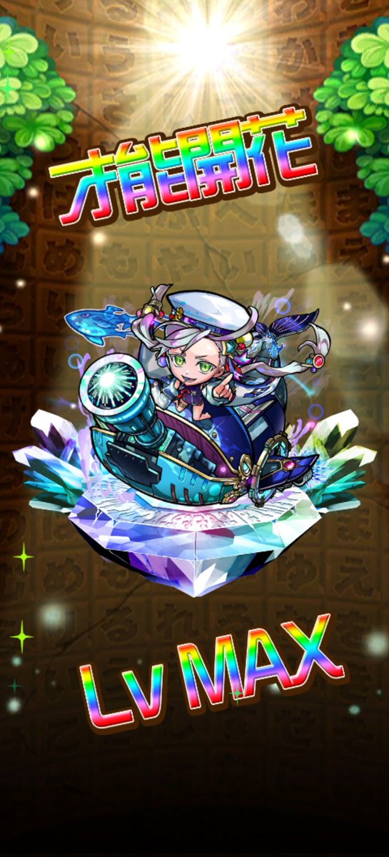 推しを才能開花させよう① きーちゃん＆ウェラちゃんコンビ 終わりまし