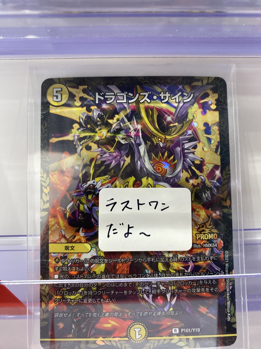 デュエマ1500円くじを作成しました〜 興味のある方はぜひぜひ♪ ラスト