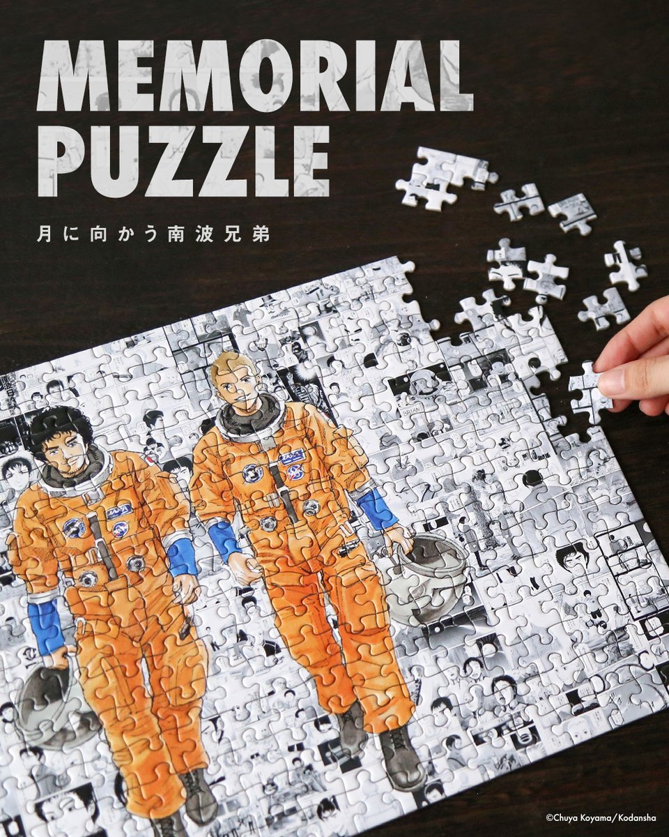 🧩✨人気商品の再入荷！✨🧩 お待たせしました！ 大人気のメモリアル