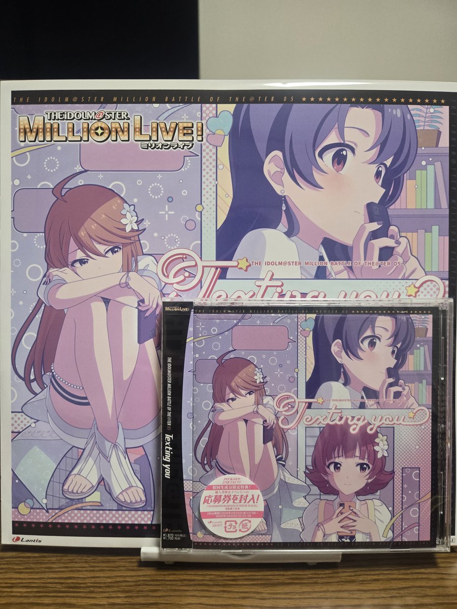 届いてた！ジャケットスゴく好き！ これから聴く！ リリイベ絶対当たっ