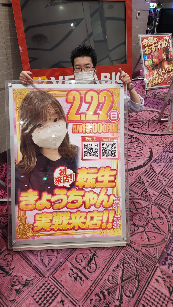 きょうちゃん@YouTube (@pachi_coco9) / Posts / X