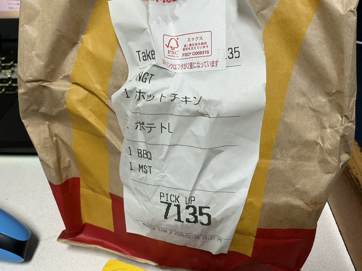 感謝感謝感謝🙏 マック美味しかったね‼️