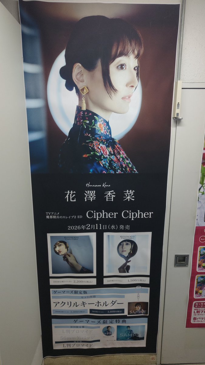 ご縁がありまして花澤さんの直筆サイン色紙をお迎えしました #花澤香菜