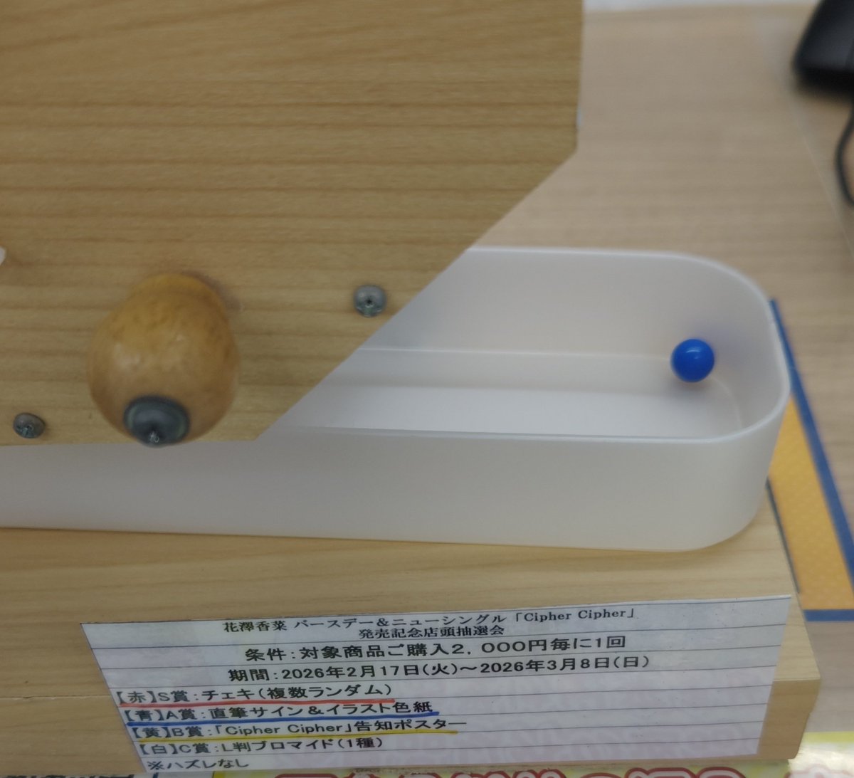 ご縁がありまして花澤さんの直筆サイン色紙をお迎えしました #花澤香菜