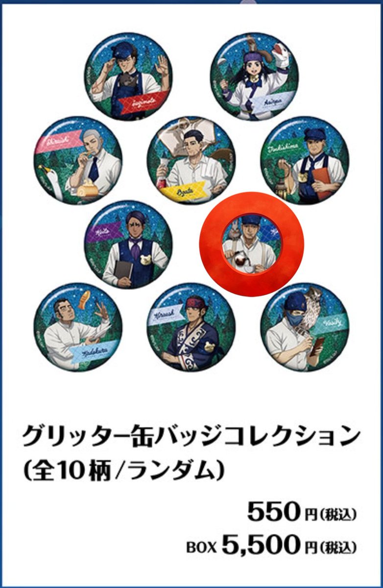 買取】ゴールデンカムイ 金カム 森の星空カフェ ツリービレッジ