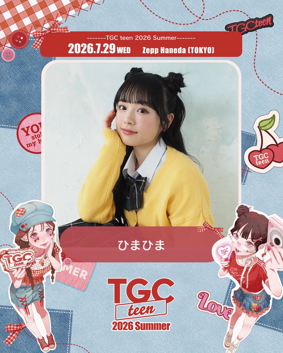 ☁️ 🤍 ☁️ ☁️ 🤍 ☁️ ひまひまちゃん 出演決定