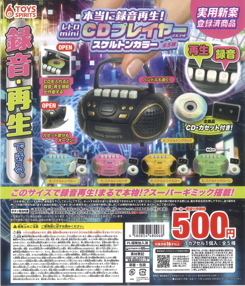 ❄️本日の入荷商品⑪❄️ 🔻全て再入荷🔻 📌本当に録音再生！レトロ