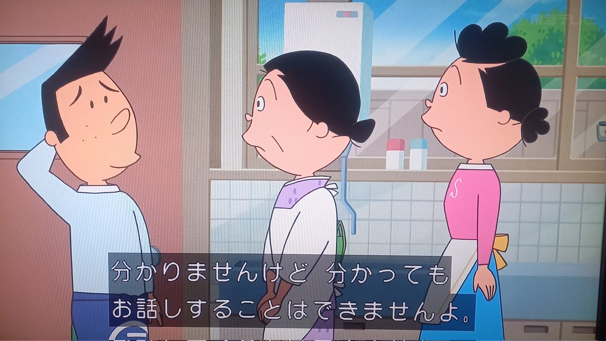 RT @kebiyama: 三郎チャンスで湯沸し器登場。普段チクリ魔のサブちゃん