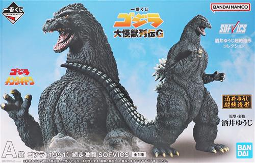 商品入荷情報】 一番くじ ゴジラ 大怪獣列伝G A賞(ダブルチャンス