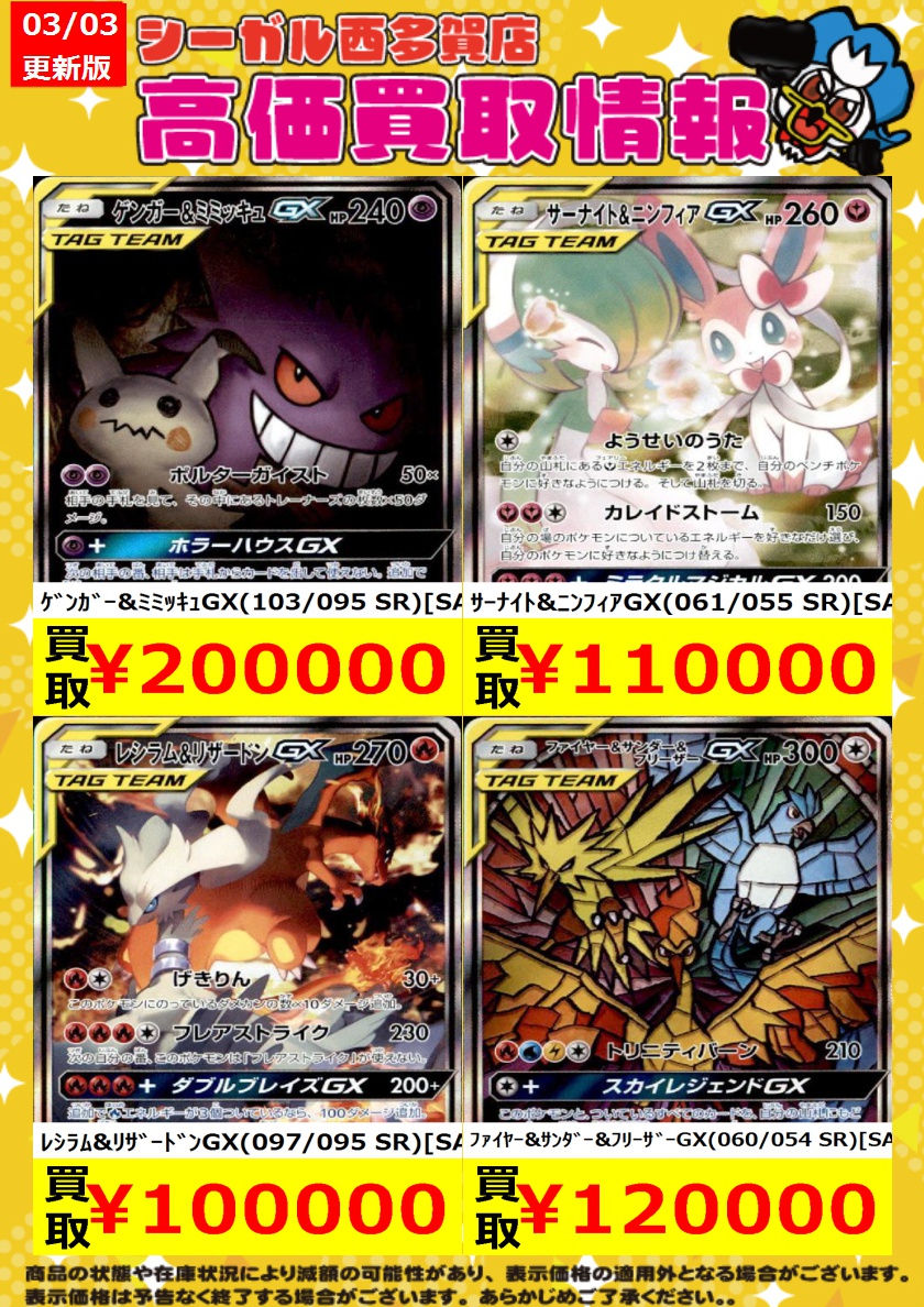 nishiXmas Sale 値下げ　コンプリートマスター　公民 状態難/PSA10鑑定済〕コダック(マスターボールミラー)【C】{054/165}