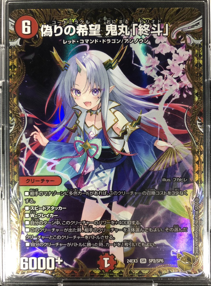 🔥買取入荷情報🔥】 大変貴重なカードを買取させていただきました