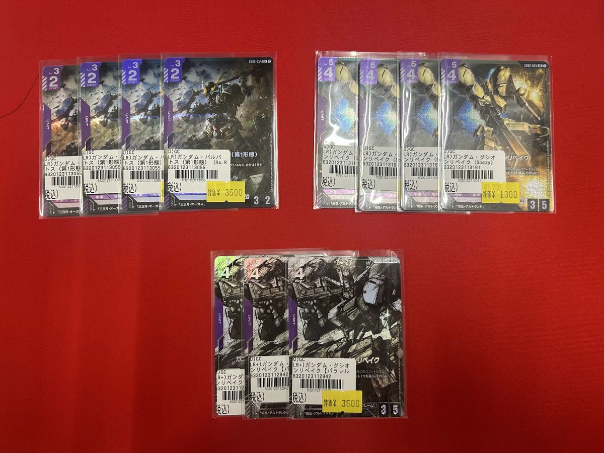 📣 ガンダムカードゲーム 入荷情報！！ ガンダム・バルバトス（第1形態