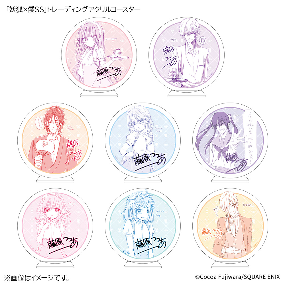 🌸15周年記念 妖狐×僕SS・藤原ここあカフェ🌸 #いぬぼく15thカフェ で