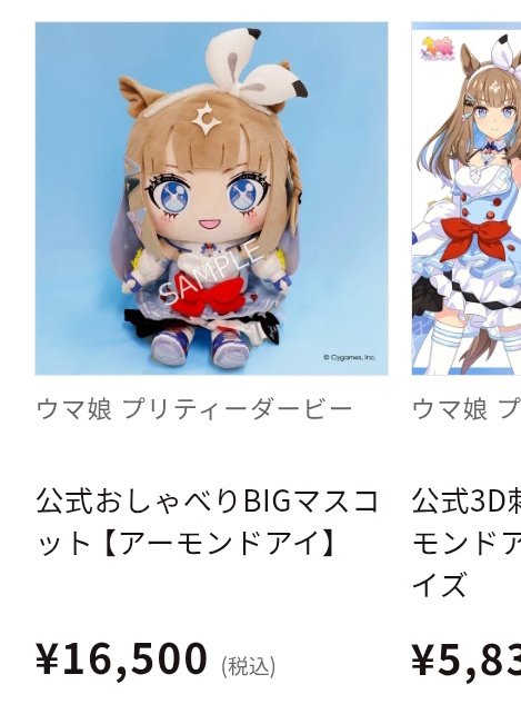 サイズと商品内容と 価格が割と絶妙なバランスで これはかなり売れるのでは