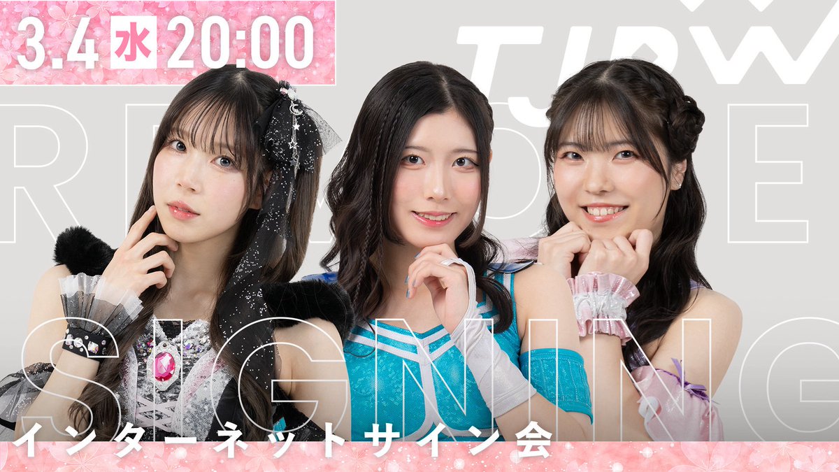 本日配信】 今夜20:00よりインターネットサイン会です。 制服ポート