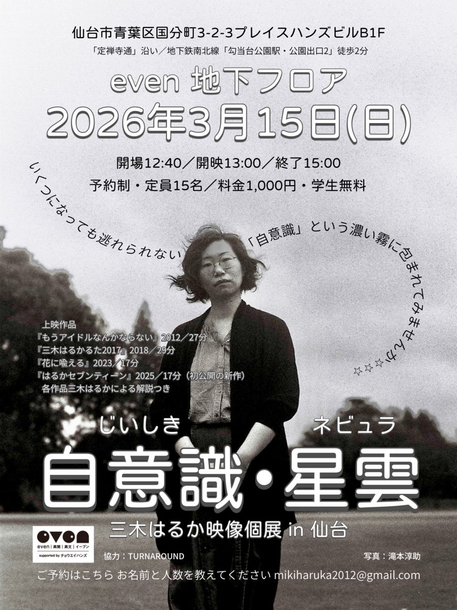 いくつになっても逃れられない「自意識」という濃い霧に包まれてみませんか