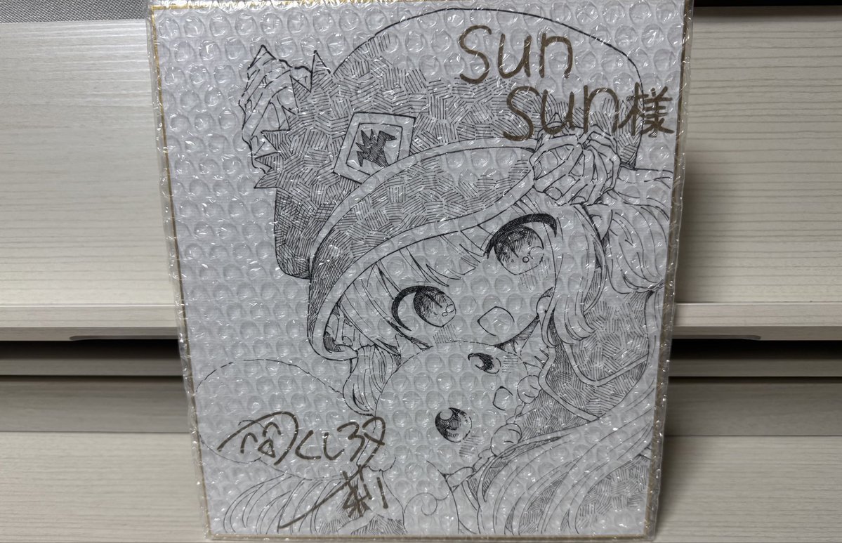 つくしろ夕莉先生から サイン入りイラスト色紙が届きました