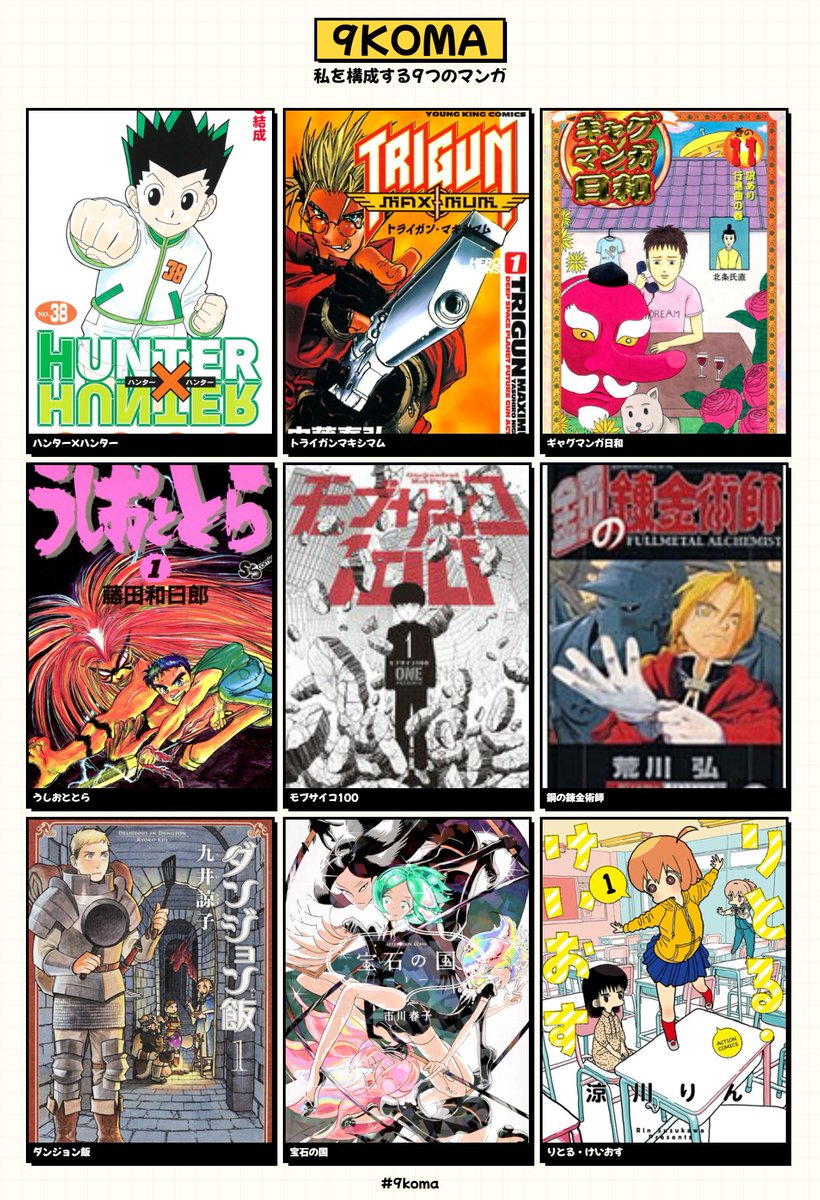 さかなへん🐟☔雨ノ國屋 (@sacanahen) / Highlights / X