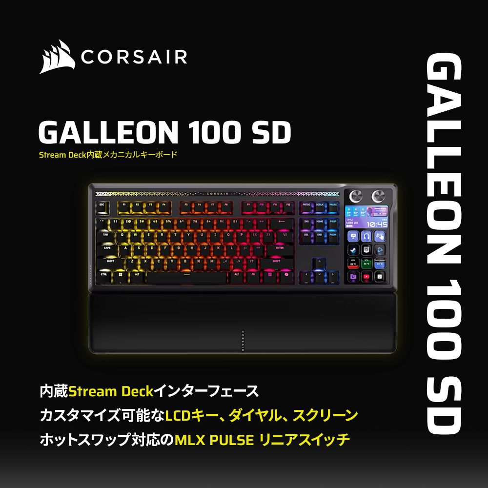 CORSAIR JAPAN🚢 (@CORSAIR_JP) / Posts / X