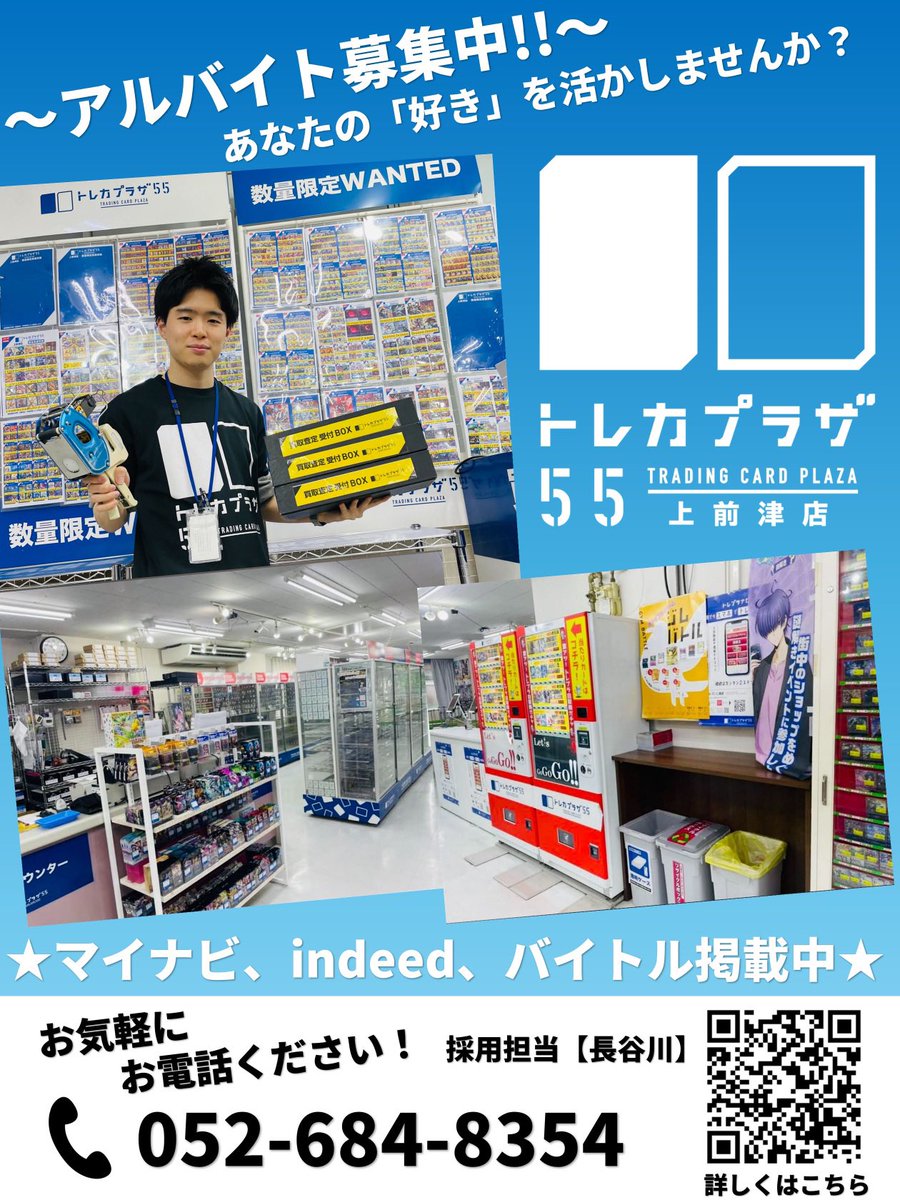 トレカプラザ55上前津店🍀 (@torecaplaza55) / Posts / X