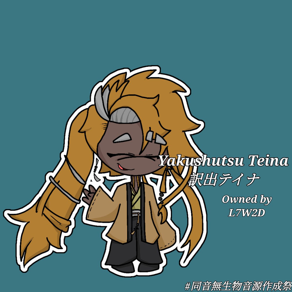 サキタコ (@sakitako1325) / Posts / X