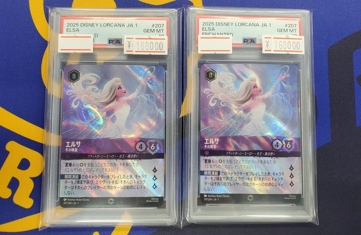 📢 入荷しました！ ＼ #ロルカナ ❄エルサ/冬の精霊 エンチャンテッド