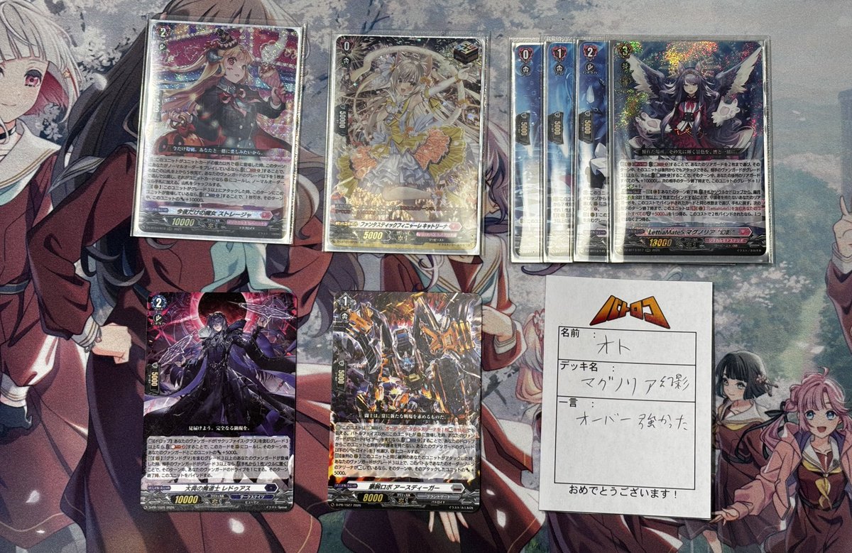 🎉大会結果🎉】 本日は #ヴァンガード 『#ショップファイト』を開催