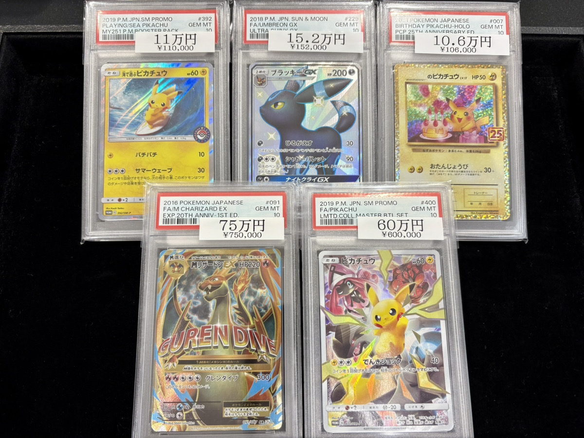 🌟ポケカ入荷情報🌟】 【PSA10】MリザードンEX (SR) {091/087} 【PSA10