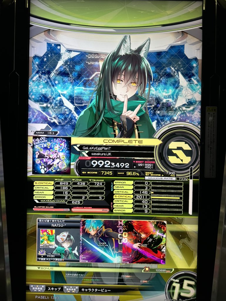 Post by なつ on X: 와~