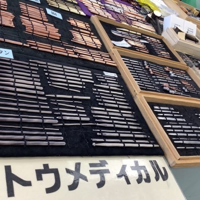 イトウメディカル(伊藤鍼灸医療器製作所) (@ito_medical) / Posts / X