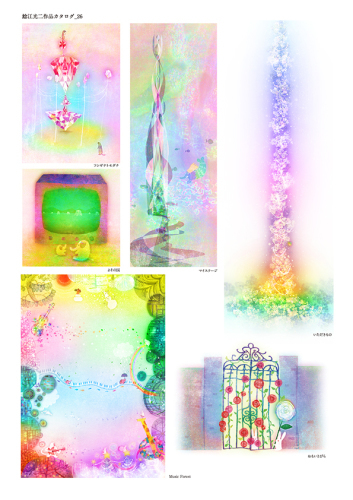 作品ご購入方法について : 鯰江光二ギャラリー