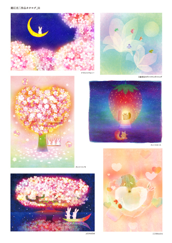 作品ご購入方法について : 鯰江光二ギャラリー