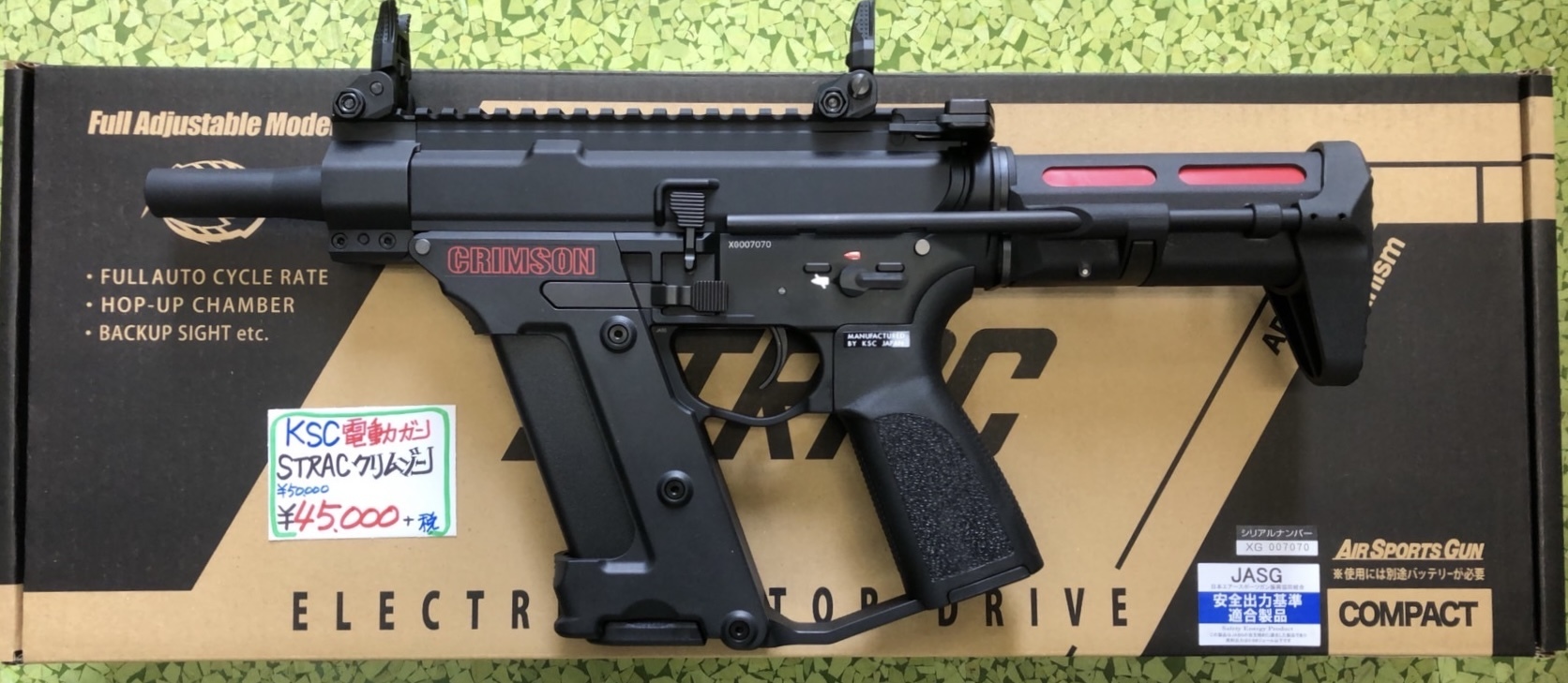 KSC STRAC クリムゾン 電動ガン : マグナムショップ・むげん 東京/蒲田
