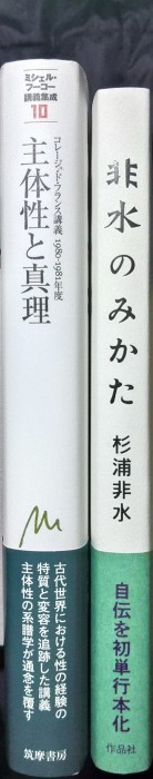 注目新刊：フーコー講義集成全13巻がついに完結、ほか : URGT-B