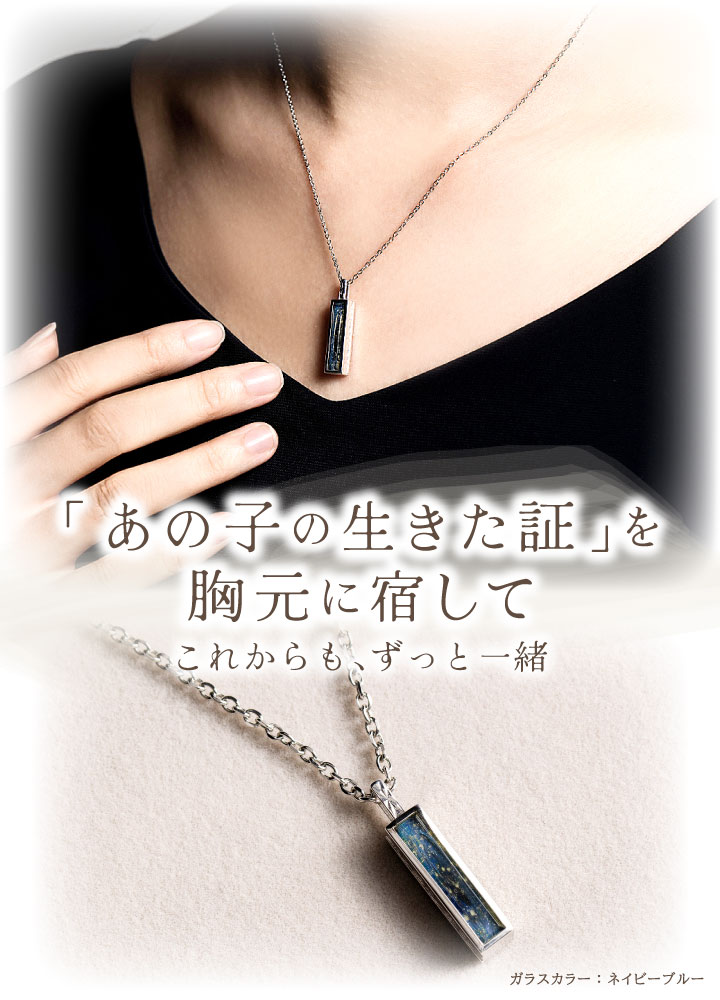 ペット 遺骨 ネックレス DEAR ディア 