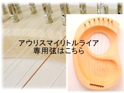 135】アウリス/マイリトルライアー/7弦/ペンタトニック/ペロル組立て