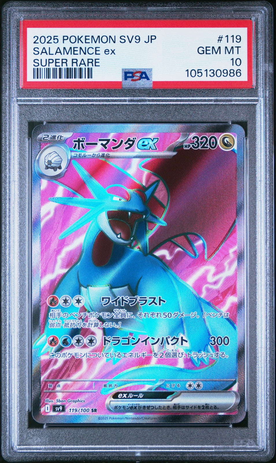 PSA 10 GEM MINT JAPANESE POKEMON 2025 SALAMENCE EX 119/100 Battle
