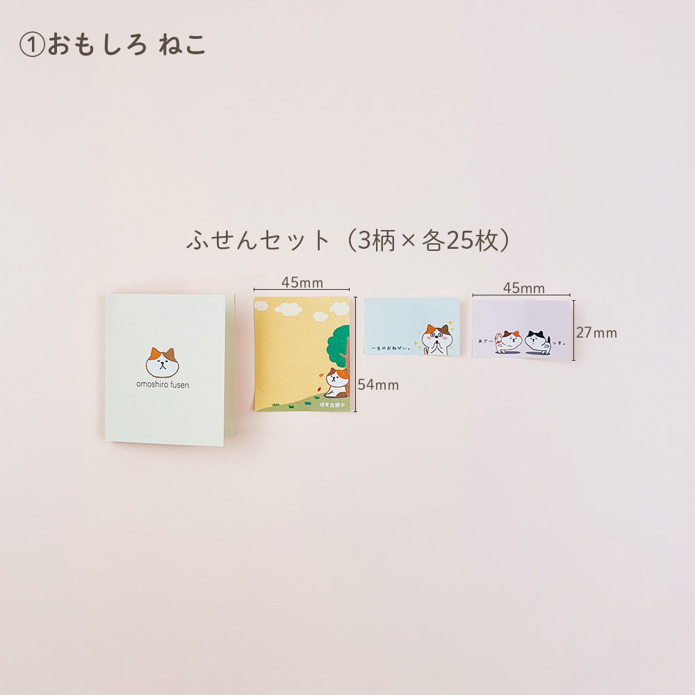 公式】文具屋が作るとってもお得なメモ＆ふせん6点セット – パイン