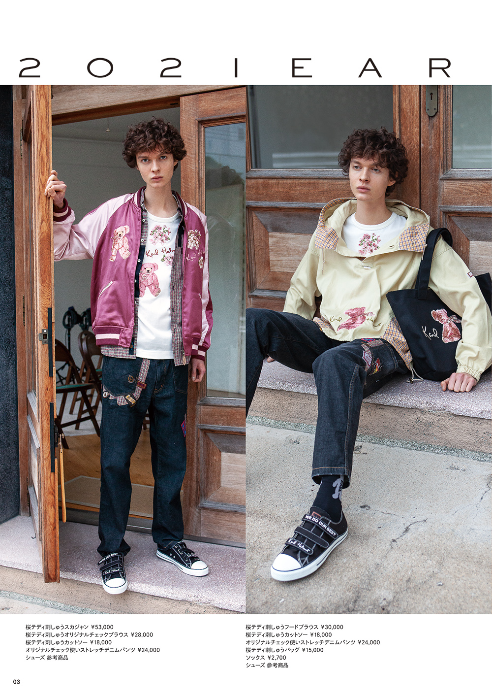 カールヘルムのEarly Springカタログ｜PINK HOUSE OFFICIAL ONLINE