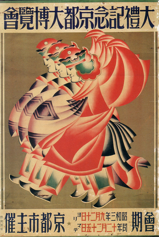 Japanese graphic design from the 1920s-30s ~ Pink Tentacle