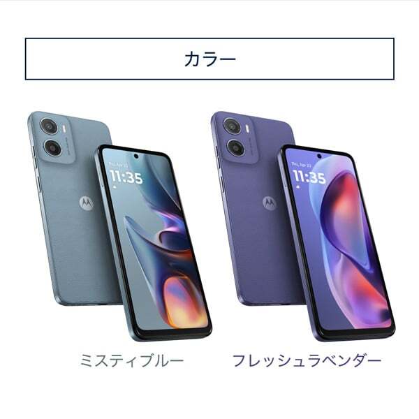 MOTOROLA moto g05 ミスティブルー [SIMフリースマートフォン] | 激安