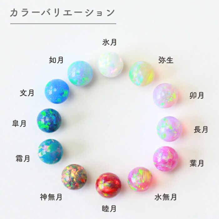 京都オパール/水無月（みなづき） チタンピアスの通販SHOP｜なでしこ