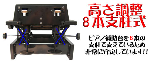 ピアノ補助ペダルKP-DX｜テレマン楽器（楽器PLAZA）：様々なピアノ補助