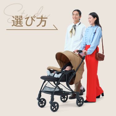 ピジョン公式】A形(A型) B形(B型) ベビーカー | ピジョンベビーカー